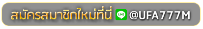 W69 SLOT LOGIN สมัครเล่นเว็บพนันยูฟ่าออนไลน์